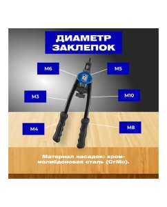 Купить Резьбовой заклепочник STARTUL  Expert SE4081  в E-mobi