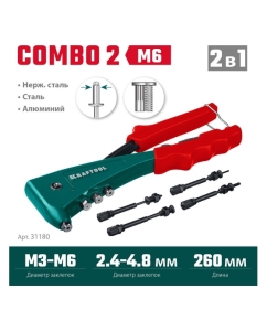 Купить Комбинированный литой заклепочник KRAFTOOL Combo2-M6 в кейсе, 2 вида заклёпок 31180  в E-mobi
