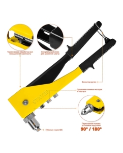 Купить Переставной заклепочник STAYER MS-180 90-180°, 260 мм, 2.4 - 4.8 мм 3107_z01  в E-mobi