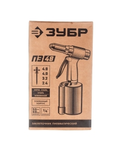Купить Пневматический заклепочник ЗУБР ПЗ-48 2.4-4.8 мм 31283  в E-mobi