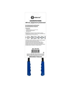 Купить Заклепочник КОБАЛЬТ 450 мм двуручный 243-554  в E-mobi