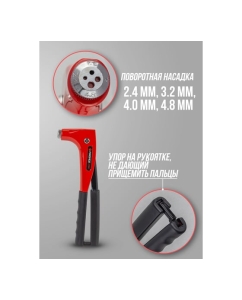 Купить Заклепочник Forsage ручной в 4 в 1 F-678245(54641)  в E-mobi