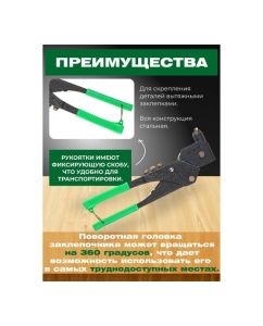 Купить Поворотный заклепочник ВОЛАТ 2,4-4,8 мм 34015-12  в E-mobi