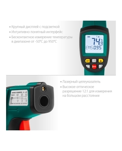 Купить Инфракрасный пирометр KRAFTOOL Professional TRM-1000 -50С +950С 45703-950  в E-mobi