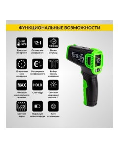 Купить Пирометр инфракрасный бесконтактный iCarTool от -50 до +550°С IC-M650  в E-mobi