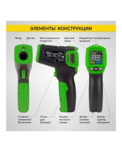 Купить Пирометр инфракрасный бесконтактный iCarTool от -50 до +550°С IC-M650  в E-mobi