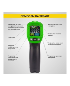Купить Пирометр инфракрасный бесконтактный iCarTool от -50 до +550°С IC-M650  в E-mobi