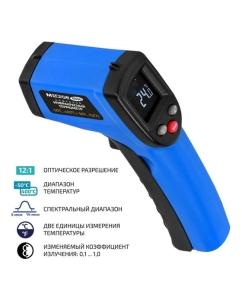 Купить Бесконтактный термометр МЕГЕОН 16554 к0000036221  в E-mobi