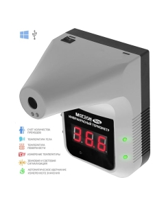 Купить Автоматический бесконтактный термометр МЕГЕОН 16210 к0000033614  в E-mobi