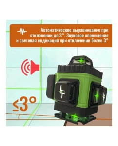Купить Профессиональный лазерный уровень LT L16-360A  в E-mobi