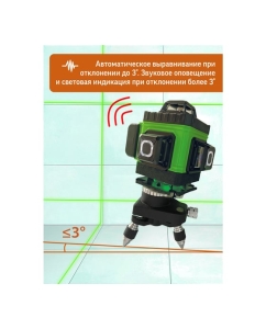 Купить Профессиональный лазерный уровень LT L16-360Z 4D 16 линий + штатив 1.6 м L16-360Z/1.6м  в E-mobi