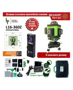 Купить Профессиональный лазерный уровень LT L16-360Z с отражателем лазерного луча L16-360Z/ОТР  в E-mobi