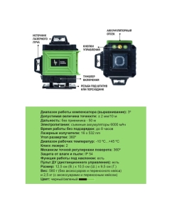 Купить Профессиональный лазерный уровень LT L16-360Z + штатив 3.6 м + тренога 1.6 м L16-360Z/3.6м/1.6м  в E-mobi