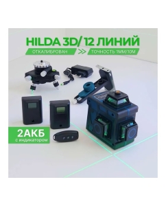Купить Лазерный уровень Hilda 3д laz04  в E-mobi