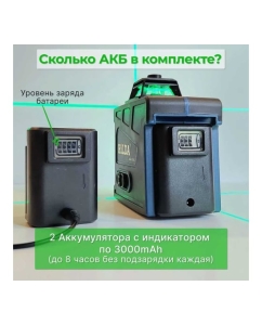 Купить Лазерный уровень Hilda 3д laz04  в E-mobi