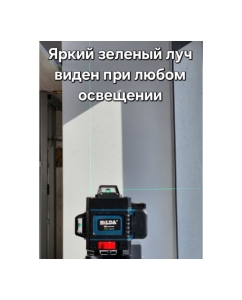 Купить Лазерный уровень Hilda 4д с индикатором laz01  в E-mobi