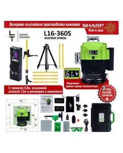 Купить Профессиональный лазерный уровень LT L16-360S + штатив 4.8 м + тренога 1.5 м усиленная + приемник (отражатель) лазерного луча L16-360S/4.8м/1.5м-УС/ОТР  в E-mobi