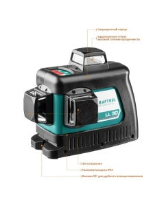 Купить Лазерный нивелир KRAFTOOL LL-3D-3 34640-3  в E-mobi