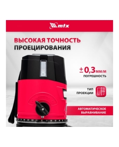Купить Лазерный уровень MTX crl-30r, 30 м, красный луч, батарейки, резьба 5/8&quot; 35034  в E-mobi