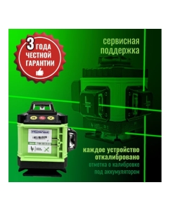 Купить Профессиональный лазерный уровень LT L16-360В + тренога 1.6 м L16-360В/1.6м  в E-mobi