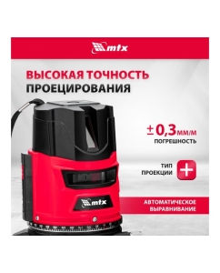 Купить Лазерный уровень MTX crx-30g, 30 м, зеленый луч, батарейки, резьба 5/8&quot; 35032  в E-mobi