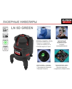 Купить Лазерный нивелир Elitech hd ln 5d green 204734  в E-mobi