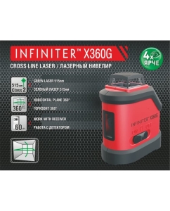Купить Лазерный нивелир INFINITER X360 G 1-004-002  в E-mobi
