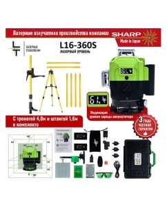 Купить Профессиональный лазерный уровень LT L16-360S + штатив 4.8 м L16-360S/4.8м/1.6м  в E-mobi