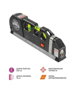 Купить Лазерный уровень МЕГЕОН 77006 к0000036353  в E-mobi