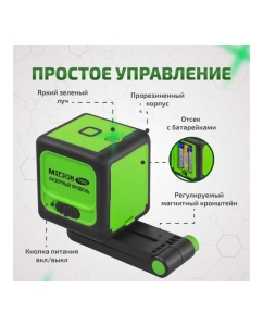 Купить Лазерный уровень МЕГЕОН 77902 к0000038031  в E-mobi