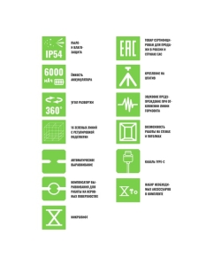 Купить Профессиональный лазерный уровень LT L16-360A + штатив с треногой 4.8 м L16-360A/4.8м+  в E-mobi