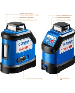 Купить Линейный лазерный нивелир ЗУБР Крест-360 34906  в E-mobi