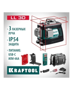 Купить Лазерный нивелир KRAFTOOL LL-3D-4 360 градусов, 20м, 70м, детектор 34640-4  в E-mobi
