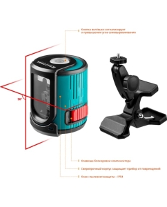 Купить Лазерный нивелир KRAFTOOL CL 20 5 20 м, IP54, точность +/-0,2 мм/м, держатель, в кейcе 34700-5  в E-mobi