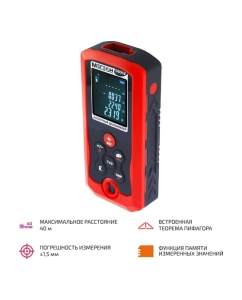 Купить Лазерный дальномер МЕГЕОН 06042 к0000013785  в E-mobi