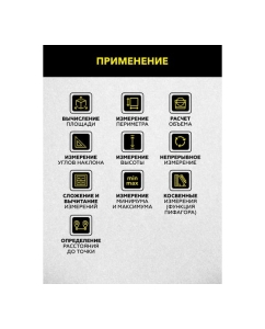 Купить Лазерный дальномер-угломер TECHNICOM дальность 60м, цвет лазера красный, 2 точки отсчёта TC-DAM60R  в E-mobi