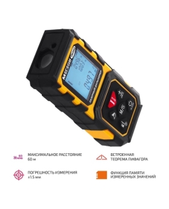 Купить Лазерный дальномер МЕГЕОН 06060 00000003946  в E-mobi