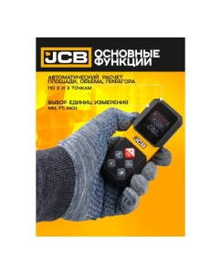 Купить Дальномер лазерный JCB 30 м JCB-LDM-30(56916)  в E-mobi