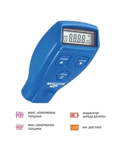 Купить Толщиномер МЕГЕОН 00000007364  в E-mobi