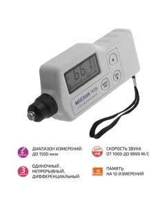 Купить Ультразвуковой толщиномер МЕГЕОН 19220 00000006062  в E-mobi