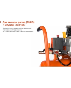 Купить Поршневой масляный компрессор Gigant (24 л; 8 бар; 240 л/мин) LAS 24/1500  в E-mobi