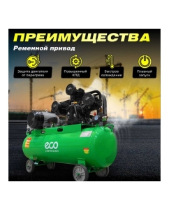 Купить Компрессор ECO AE-1005-2  в E-mobi