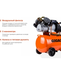 Купить Компрессор (50 л; 8 бар; 400 л/мин) Gigant V2200/50  в E-mobi