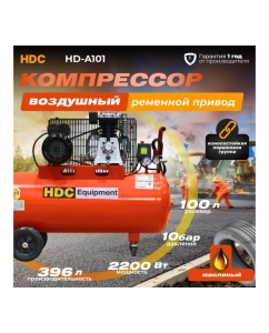 Купить Компрессор HDC HD-A101  в E-mobi
