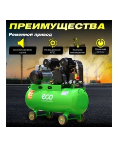Купить Компрессор ECO AE-705-B1  в E-mobi