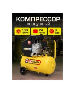 Купить Поршневой компрессор с прямым приводом ресивер Forcekraft fk-bm20/24 24 л, 8 бар, 138 л/м, 1100 w, 230 v 54661  в E-mobi
