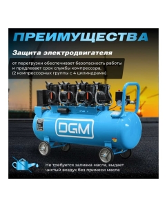 Купить Компрессор DGM AC-6100LD DG2720-3  в E-mobi