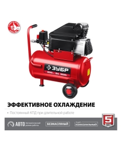 Купить Безмасляный компрессор 1500 Вт,  200 л/мин ЗУБР КП-200-24 Н6  в E-mobi