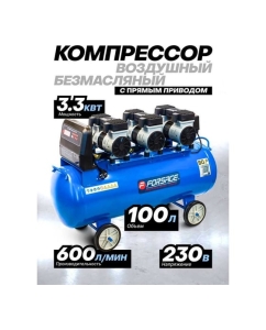 Купить Поршневой компрессор с прямым приводом Forsage 6 цилиндров, безмасляный, ресивер 100 л, 3.3 кВт, 8 бар, 600 л/м, 230 В F-TB265-100 UPH(59229)  в E-mobi