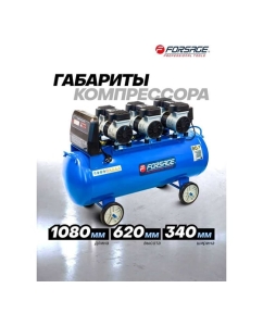 Купить Поршневой компрессор с прямым приводом Forsage 6 цилиндров, безмасляный, ресивер 100 л, 3.3 кВт, 8 бар, 600 л/м, 230 В F-TB265-100 UPH(59229)  в E-mobi